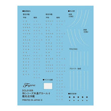 Load image into Gallery viewer, Fujimi 1/700 IJN Light Cruiser Yahagi Waterline Kit 433240