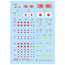 Load image into Gallery viewer, Fujimi 1/700 IJN Light Cruiser Sakawa Waterline Kit 433288