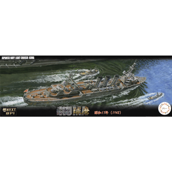 Fujimi 1/700 Japanese Light Cruiser Kuma Full Hull 460703