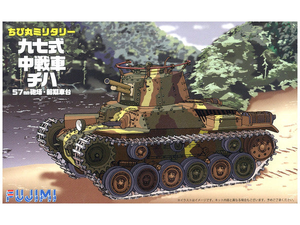 Fujimi CHIBI-MARU Japanese Type 97 Chi-Ha 57mm Gun Early Prod 763125