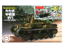 Load image into Gallery viewer, Fujimi CHIBI-MARU Japanese Type 97 Chi-Ha 57mm Gun Special Version 763286