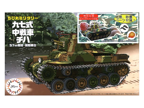 Fujimi CHIBI-MARU Japanese Type 97 Chi-Ha 57mm Gun Special Version