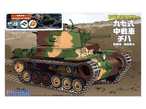 Fujimi CHIBI-MARU Japanese Type 97 Chi-Ha Late Prod. Special Version 763323