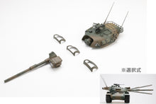 Load image into Gallery viewer, HJM 1/35 Japanese JGSDF Type 74MBT HJMM003