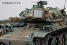 Load image into Gallery viewer, HJM 1/35 Japanese JGSDF Type 74MBT HJMM003
