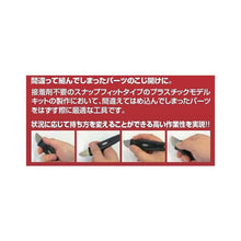 Load image into Gallery viewer, Hobby Japan HJ Modeler's Separator Blade HJMT01