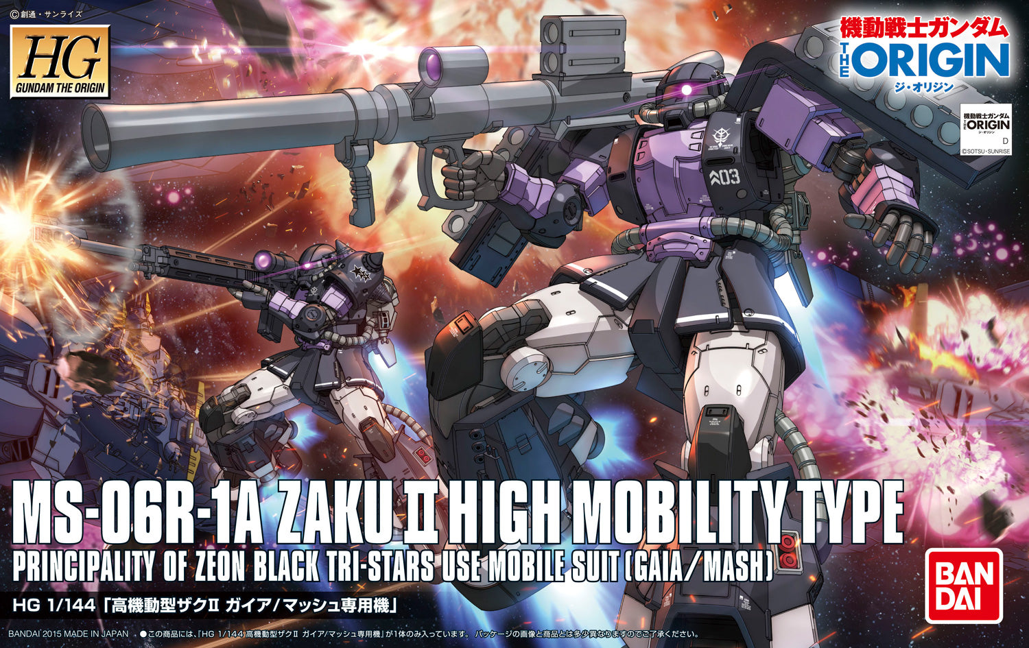 Bandai 1/144 HG #003 The Origin MS-06R Zaku II High Mobility Type