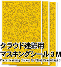 Load image into Gallery viewer, HIQ Parts Cloud Camouflage Masking Tape 3 Medium (3) CCMS3-M