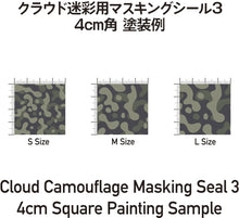 Load image into Gallery viewer, HIQ Parts Cloud Camouflage Masking Tape 3 Medium (3) CCMS3-M