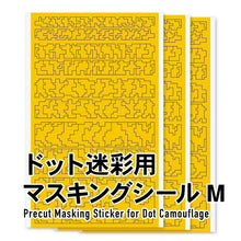 Load image into Gallery viewer, HIQ Parts Dot Camo Masking Sticker Large (3) DCMS-L