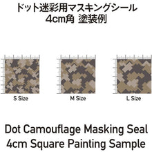 Load image into Gallery viewer, HIQ Parts Dot Camo Masking Sticker Large (3) DCMS-L
