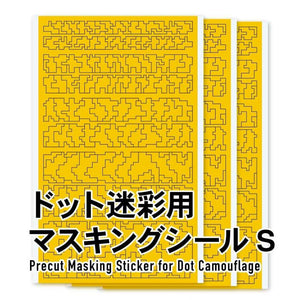 HIQ Parts Dot Camo Masking Sticker Small (3) DCMS-S