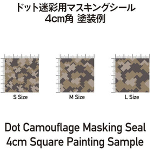 HIQ Parts Dot Camo Masking Sticker Small (3) DCMS-S