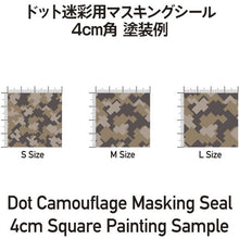 Load image into Gallery viewer, HIQ Parts Dot Camo Masking Sticker Medium (3) DCMS-M