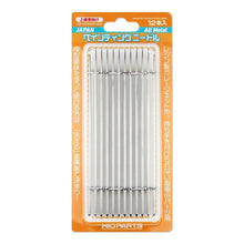 Load image into Gallery viewer, HIQ Parts Painting Needles (12) PTC-NDL1300