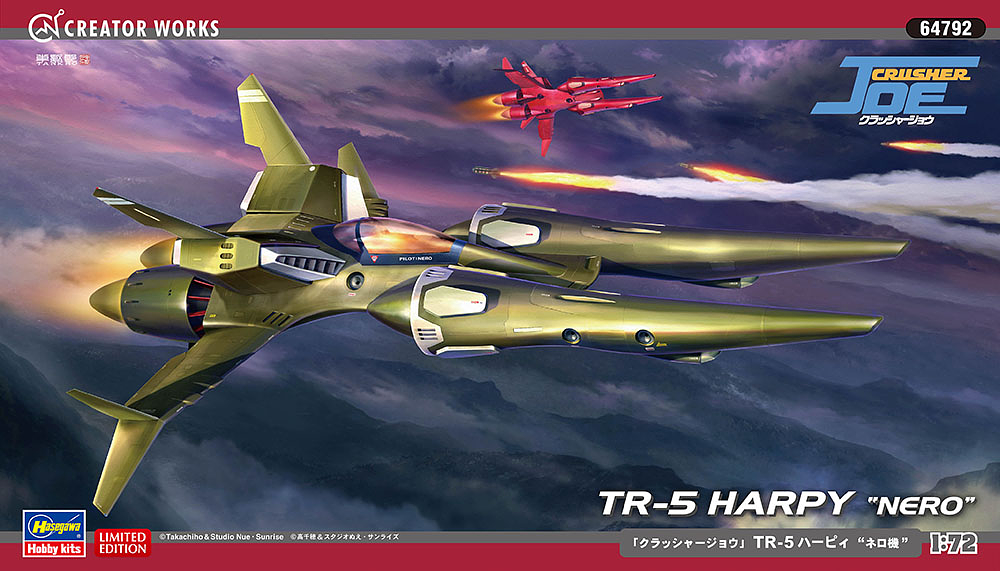 Hasegawa 1/72 Creator Works Crusher Joe TR-5 Harpy Hasegawa 1/72 Creator Works Crusher Joe TR-5 Harpy