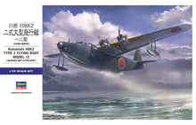 Load image into Gallery viewer, Hasegawa 1/72 Japanese Kawanishi H8K2 Flying Boat Model 12 (Emily) 01575