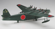 Load image into Gallery viewer, Hasegawa 1/72 Japanese Kawanishi H8K2 Flying Boat Model 12 (Emily) 01575