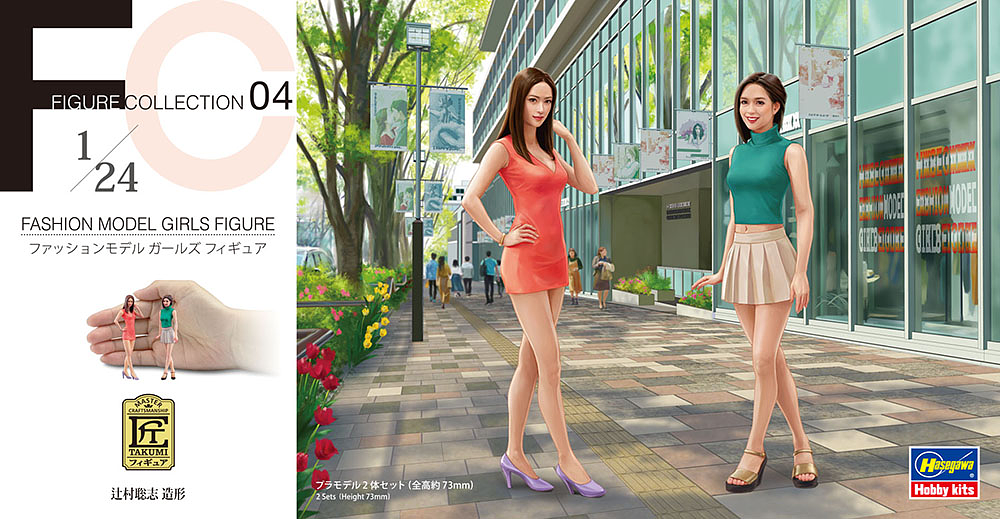 Hasegawa 1/24 Figure Collection 04 Fashion Model Girls 29104