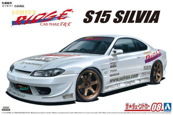 Aoshima 1/24 Nissan Vertex S15 Silvia 1999 05838