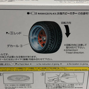 Aoshima 1/24 Rim & Tire Set ( 89) MK-III short-rim 14" 05545