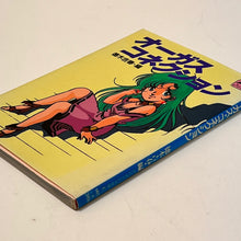 Load image into Gallery viewer, AM JUJU Orgus Connection Manga Book