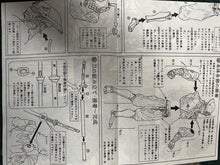 Load image into Gallery viewer, MAX FACTORY SHIRANUI MIRAI Cyber Future Ninja  MODEL KIT NAMCO 1988