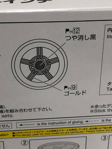 Aoshima 1/24 Rim & Tire Set ( 66) Shadow 5 (5H) 14" 05437
