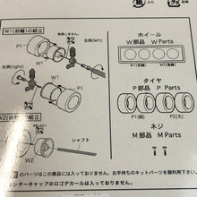 Load image into Gallery viewer, Fujimi 1/24 Wheel Series No. 48 14 inch Super Street Plated 193175