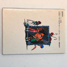 Load image into Gallery viewer, AM JUJU Orgus Connection Manga Book