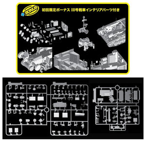 Dragon 1/35 German Pz.Kpfw.III Ausf.N S.Pz.Abt.501 Tunisia 1942/43 6956