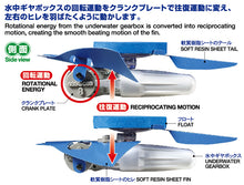 Load image into Gallery viewer, Tamiya 70218 Swimming Manta Ray