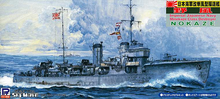 Load image into Gallery viewer, PitRoad 1/700 Japanese Destroyer Nokaze SPW-10