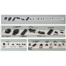 Load image into Gallery viewer, PitRoad 1/700 Japanese Destroyer Harusame SPW32