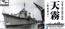 Load image into Gallery viewer, PitRoad 1/700 Japanese Destroyer Amagiri SPW62