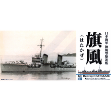 Load image into Gallery viewer, PitRoad 1/700 Japanese Destroyer Hatakaze SPW63