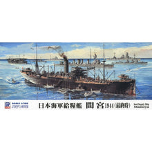 Load image into Gallery viewer, PitRoad 1/700 Japanese Food Supply Ship Mamiya 1944 Full Hull/Waterline Kit W166