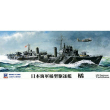 Load image into Gallery viewer, PitRoad 1/700 Japanese Destroyer Tachibana Waterline/Full Hull W174
