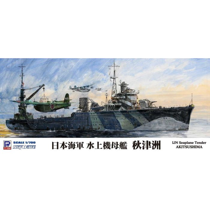 PitRoad 1/700 Japanese Seaplane Tender Akitsushima Waterline/Full