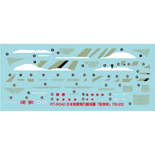 Load image into Gallery viewer, PitRoad 1/700 Japanese Seaplane Tender Akitsushima Waterline/Full Hull W203'