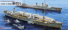 Load image into Gallery viewer, PitRoad 1/700 Japanese Seaplane Carrier Notoro W210