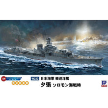 Load image into Gallery viewer, PitRoad 1/700 Japanese LIght Cruiser Yubari Waterline/Full Hull W222