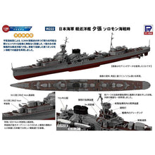 Load image into Gallery viewer, PitRoad 1/700 Japanese LIght Cruiser Yubari Waterline/Full Hull W222