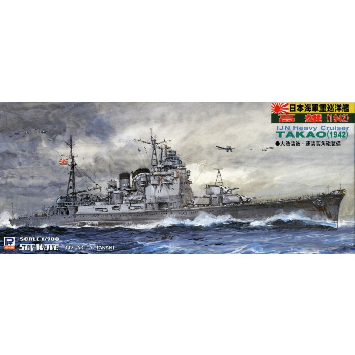 PitRoad 1/700 Japanese Heavy Cruiser Takao 1942 Waterline Kit W54