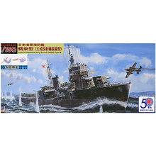 Load image into Gallery viewer, PitRoad 1/350 Japanese Japanese Escort Ukuru Type-B WB-01