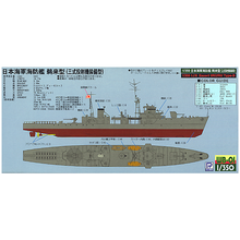 Load image into Gallery viewer, PitRoad 1/350 Japanese Japanese Escort Ukuru Type-B WB-01