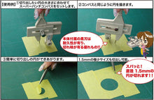 Load image into Gallery viewer, Platz Super Punch Compass Circle Cutter w/ Titanium Blade PLZSPC-4