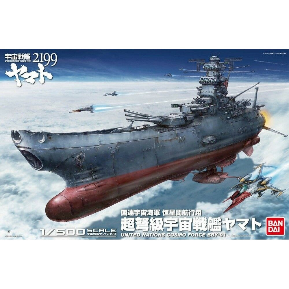 Bandai 1/500 Space Battleship Yamato 2199 0186230