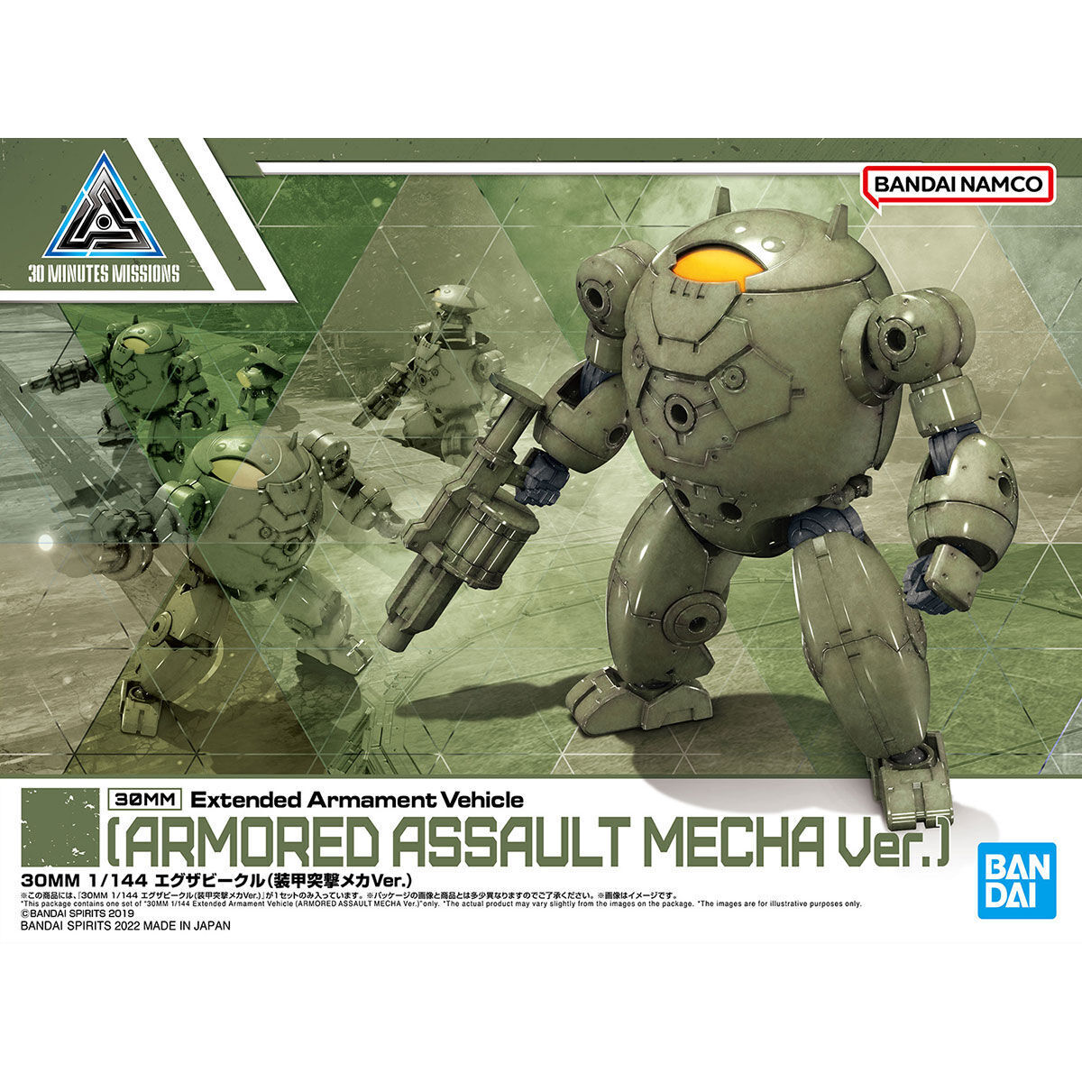 Bandai 1/144 30 Minute Missions EV-12 Armored Assault Mecha Ver