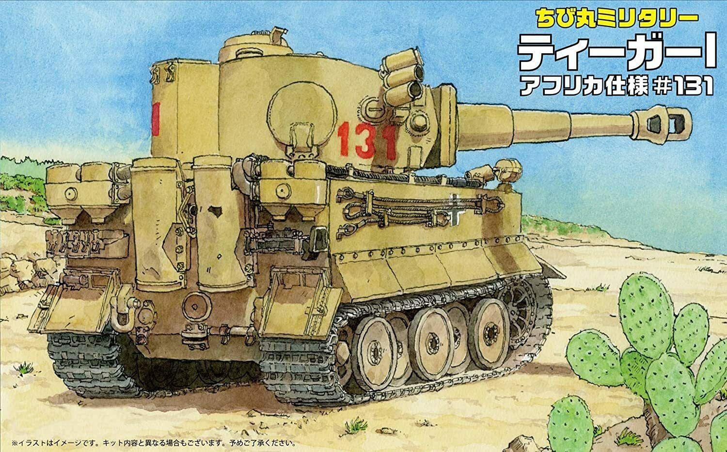 Fujimi CHIBI-MARU TIGER I #131 (North Africa Model) 763231